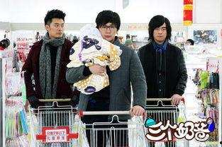 三个奶爸在线观看,三口之家欢乐时光  第2张