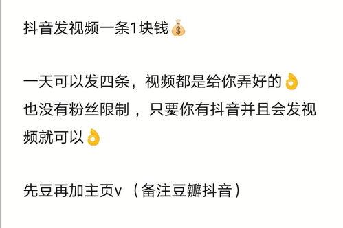 抖音爆料一条视频多少钱,一条视频价值几何?揭秘短视频变现秘密 第1张 抖音爆料一条视频多少钱,一条视频价值几何?揭秘短视频变现秘密 第1张